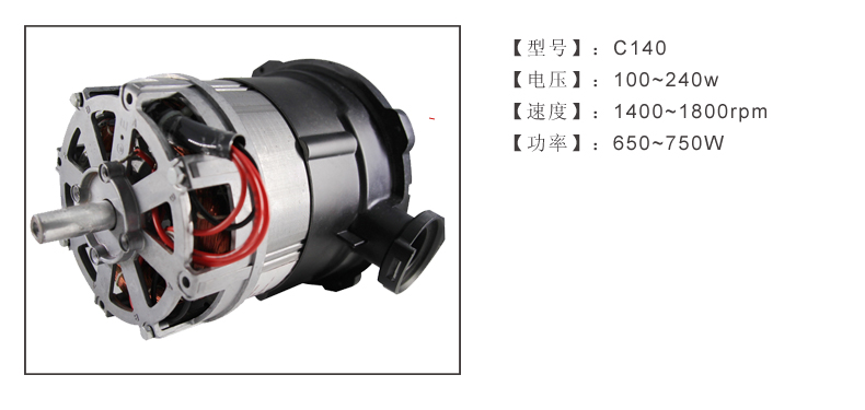 垃圾处理电机C140