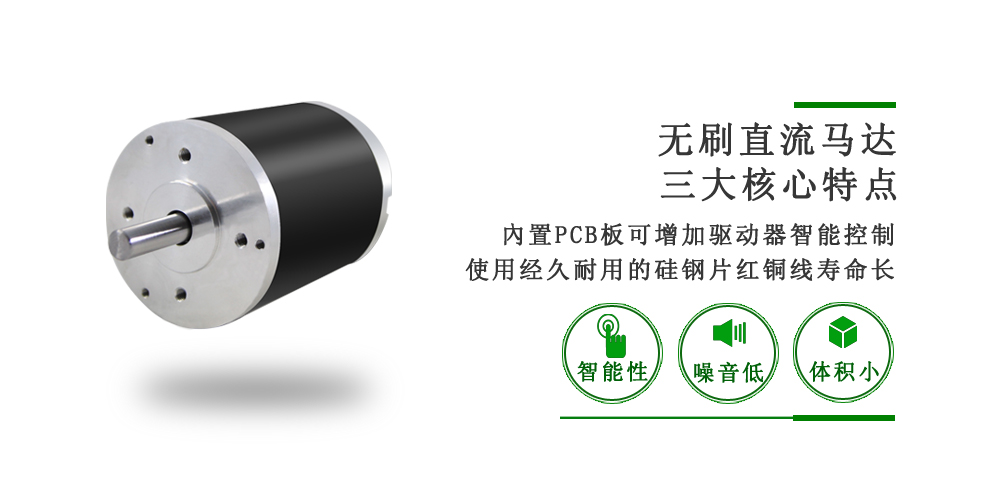24V三相无刷电机